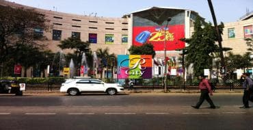 R City Mall Mumbai